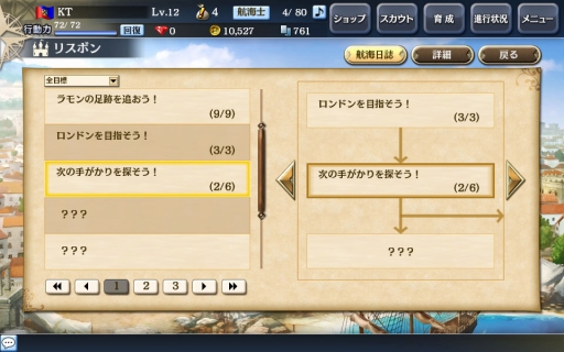 画像ギャラリー No.006のサムネイル画像 / 「大航海時代V」新章「Around the World」が開幕。記念キャンペーンも