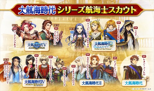 画像ギャラリー No.006のサムネイル画像 / 「大航海時代V」,アップデート「英雄マゼランの軌跡」実施。GWキャンペーンも開催中