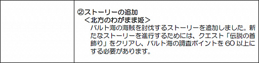 画像ギャラリー No.012のサムネイル画像 / 「大航海時代V」,新章“Around the World”で「ジューンブライドスカウト」スタート