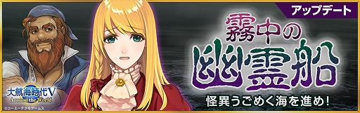 画像ギャラリー No.008のサムネイル画像 / 「大航海時代V」,水着姿のヴィーナスたちが登場する「Happy サマーキャンペーン 2018」が本日スタート