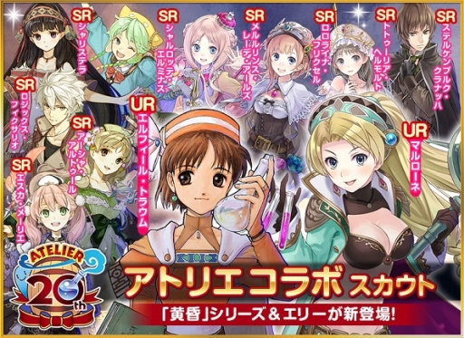 画像ギャラリー No.005のサムネイル画像 / 「大航海時代V」で「アトリエ」シリーズとのコラボが開始。9月27日まで