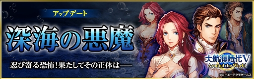 画像ギャラリー No.008のサムネイル画像 / 「大航海時代V」で「Happy バレンタインキャンペーン 2019」が開催