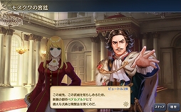 画像ギャラリー No.009のサムネイル画像 / 「大航海時代V」で「Happy バレンタインキャンペーン 2019」が開催