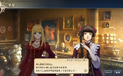 画像ギャラリー No.010のサムネイル画像 / 「大航海時代V」で「Happy バレンタインキャンペーン 2019」が開催