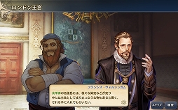 画像ギャラリー No.012のサムネイル画像 / 「大航海時代V」で「Happy バレンタインキャンペーン 2019」が開催