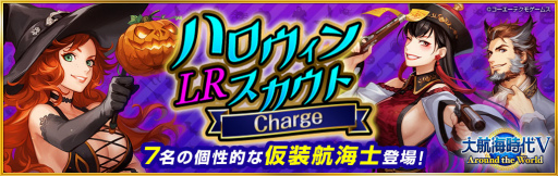 画像ギャラリー No.009のサムネイル画像 / 「大航海時代V」にハロウィン衣装の航海士が登場。ストーリーや契約航海士を追加するアップデートも