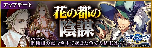 画像ギャラリー No.003のサムネイル画像 / 「大航海時代V」,クリスマス衣装姿の航海士が登場する“復刻クリスマスLRスカウト”を開催