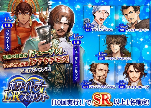 画像ギャラリー No.004のサムネイル画像 / 「大航海時代V」,5名の新規のSR航海士が登場する「ホワイトデーLR スカウト」が開催