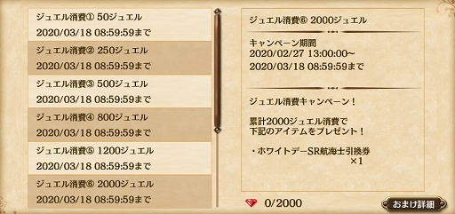 画像ギャラリー No.007のサムネイル画像 / 「大航海時代V」,5名の新規のSR航海士が登場する「ホワイトデーLR スカウト」が開催