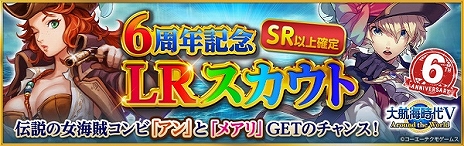 ���������꡼ No.006�Υ���ͥ������ / ����ҳ�����V�ס�6��ǯ��ǰ������LR �������ȡɤȡȥХå��ɤ��ۿ������ȡ��꡼���ɲä���륢�åץǡ��Ȥ�