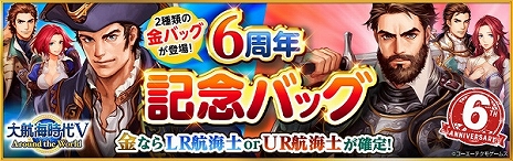 ���������꡼ No.019�Υ���ͥ������ / ����ҳ�����V�ס�6��ǯ��ǰ������LR �������ȡɤȡȥХå��ɤ��ۿ������ȡ��꡼���ɲä���륢�åץǡ��Ȥ�