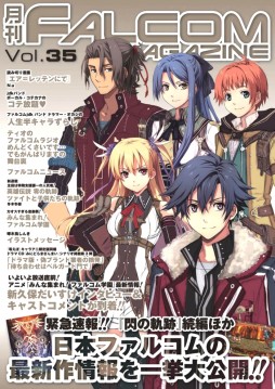 画像集#001のサムネイル/「月刊ファルコムマガジンvol.35」のPDFデータがメルマガ会員向けに無料配信