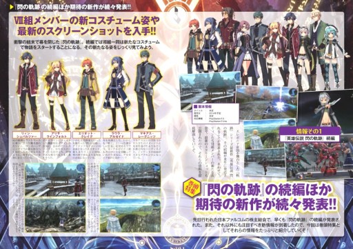 画像集#002のサムネイル/「月刊ファルコムマガジンvol.35」のPDFデータがメルマガ会員向けに無料配信