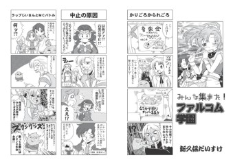 画像集#003のサムネイル/「月刊ファルコムマガジンvol.35」のPDFデータがメルマガ会員向けに無料配信