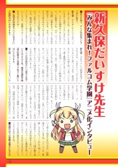 画像集#004のサムネイル/「月刊ファルコムマガジンvol.35」のPDFデータがメルマガ会員向けに無料配信
