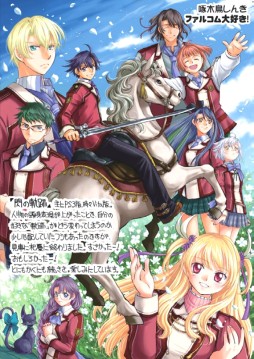 画像集#007のサムネイル/「月刊ファルコムマガジンvol.35」のPDFデータがメルマガ会員向けに無料配信