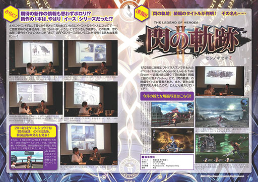 月刊ファルコムマガジンvol 36 Pdfデータの無料dlが本日から可能に 月刊ファルコムマガジンvol 36 Pdfデータの無料dlが本日から可能に