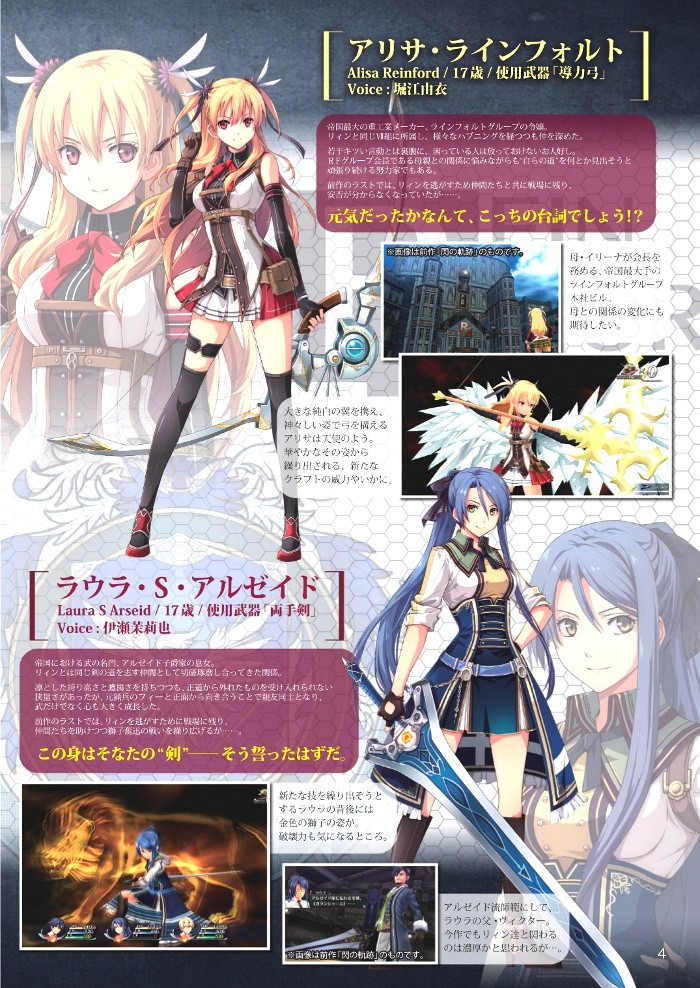 画像集 006 ファルコム軌跡マガジンvol 3 本日配布 軌跡シリーズ特製プレゼントも