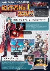 画像集#002のサムネイル/「ファルコム軌跡マガジンvol.7」本日配布。「閃の軌跡II」敵勢力情報を掲載