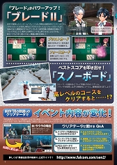 画像集#003のサムネイル/「ファルコム軌跡マガジンvol.7」本日配布。「閃の軌跡II」敵勢力情報を掲載