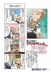 画像集#004のサムネイル/「ファルコム軌跡マガジンvol.7」本日配布。「閃の軌跡II」敵勢力情報を掲載