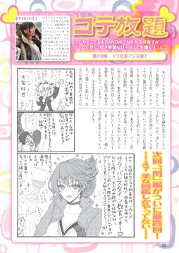 画像集#002のサムネイル/「月刊ファルコムマガジン」,vol.43のデータをメルマガ会員向けに無料で配布