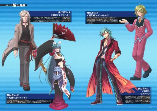 画像集#004のサムネイル/「月刊ファルコムマガジン」,vol.43のデータをメルマガ会員向けに無料で配布