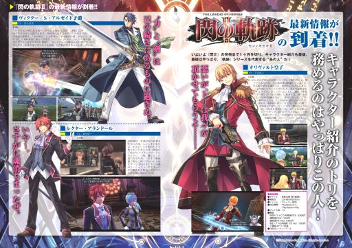 画像集#005のサムネイル/「月刊ファルコムマガジン」,vol.43のデータをメルマガ会員向けに無料で配布