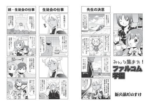 画像集#006のサムネイル/「月刊ファルコムマガジン」,vol.43のデータをメルマガ会員向けに無料で配布