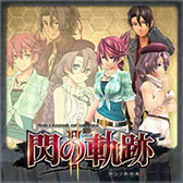 画像集#013のサムネイル/「英雄伝説 閃の軌跡II」,パッチVer.1.02と新たなDLCの配信がスタート