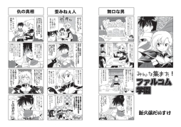 画像集#002のサムネイル/Web雑誌「月刊ファルコムマガジン」vol.45がメルマガ会員向けに無料で配信