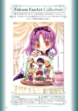 画像集#005のサムネイル/Web雑誌「月刊ファルコムマガジン」vol.45がメルマガ会員向けに無料で配信