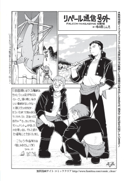 画像集#006のサムネイル/Web雑誌「月刊ファルコムマガジン」vol.45がメルマガ会員向けに無料で配信