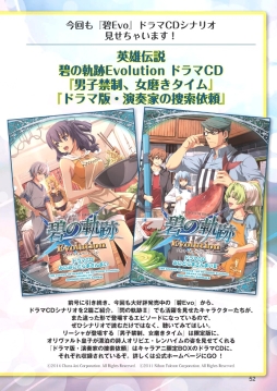 画像集#007のサムネイル/Web雑誌「月刊ファルコムマガジン」vol.45がメルマガ会員向けに無料で配信