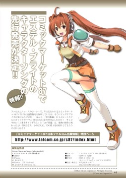 ファルコムマガジン Vol 46配信開始 ファルコム学園sc とキャラソンを特集