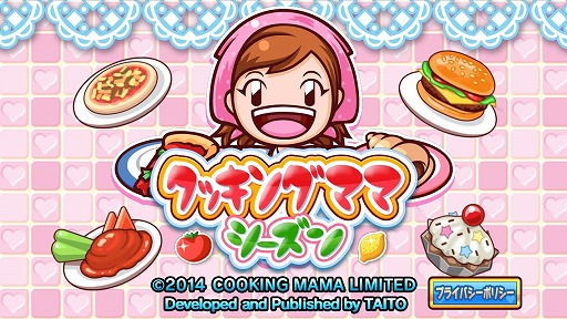 画像集#002のサムネイル/「クッキングママ シーズン」と「クッキングママ シーズン -レシピパック-」でゲーム内購入できる「13レシピセット」のセールを開催