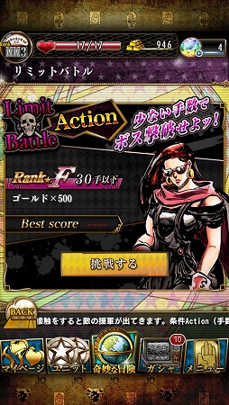 ジョジョの奇妙な冒険ss 攻略性の高い新モード リミットバトル を実装