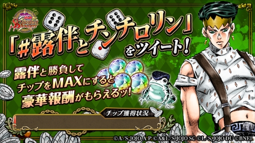 画像ギャラリー No.004のサムネイル画像 / 「ジョジョの奇妙な冒険 スターダストシューターズ」,「SSR 億泰&形兆」が登場。Twitterキャンペーン情報も