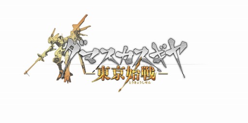 画像集#001のサムネイル/「ダマスカスギヤ 東京始戦」,追加DLC第2弾が4月23日に配信決定