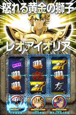 画像ギャラリー No.008のサムネイル画像 / スロットバトル「聖闘士星矢小宇宙スロットル」,iOS版の事前登録が始まる