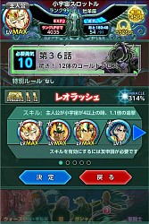 画像ギャラリー No.012のサムネイル画像 / スロットバトル「聖闘士星矢小宇宙スロットル」,iOS版の事前登録が始まる