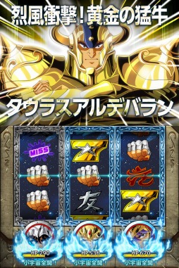 画像集#004のサムネイル/「聖闘士星矢小宇宙スロットル」,44万DL突破キャンペーンの開催が決定