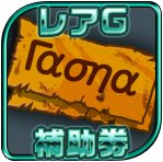 画像集#002のサムネイル/「聖闘士星矢小宇宙スロットル」63(ろざん)万DL突破記念キャンペーン開催