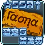 画像集#003のサムネイル/「聖闘士星矢小宇宙スロットル」63(ろざん)万DL突破記念キャンペーン開催