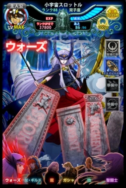 画像集#012のサムネイル/「聖闘士星矢小宇宙スロットル」神闘士を獲得できるガシャキャンペーンが開催