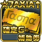 画像集#003のサムネイル/「聖闘士星矢小宇宙スロットル」77.7万ダウンロード突破記念キャンペーン開催