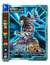 画像集#003のサムネイル/「聖闘士星矢小宇宙スロットル」「LEGEND of SANCTUARY」イベントを再実施