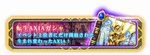 画像ギャラリー No.007のサムネイル画像 / 「聖闘士星矢小宇宙スロットル」,「黄金十二宮伝説」でタイムアタックを実施