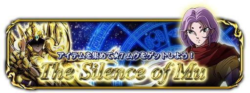 画像ギャラリー No.003のサムネイル画像 / 「聖闘士星矢 小宇宙スロットル」で「黄金魂」第5話の配信記念企画が開幕