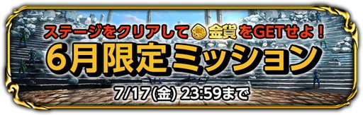 画像ギャラリー No.003のサムネイル画像 / 「聖闘士星矢 小宇宙スロットル」,「黄金魂」第6話配信記念クイズを実施
